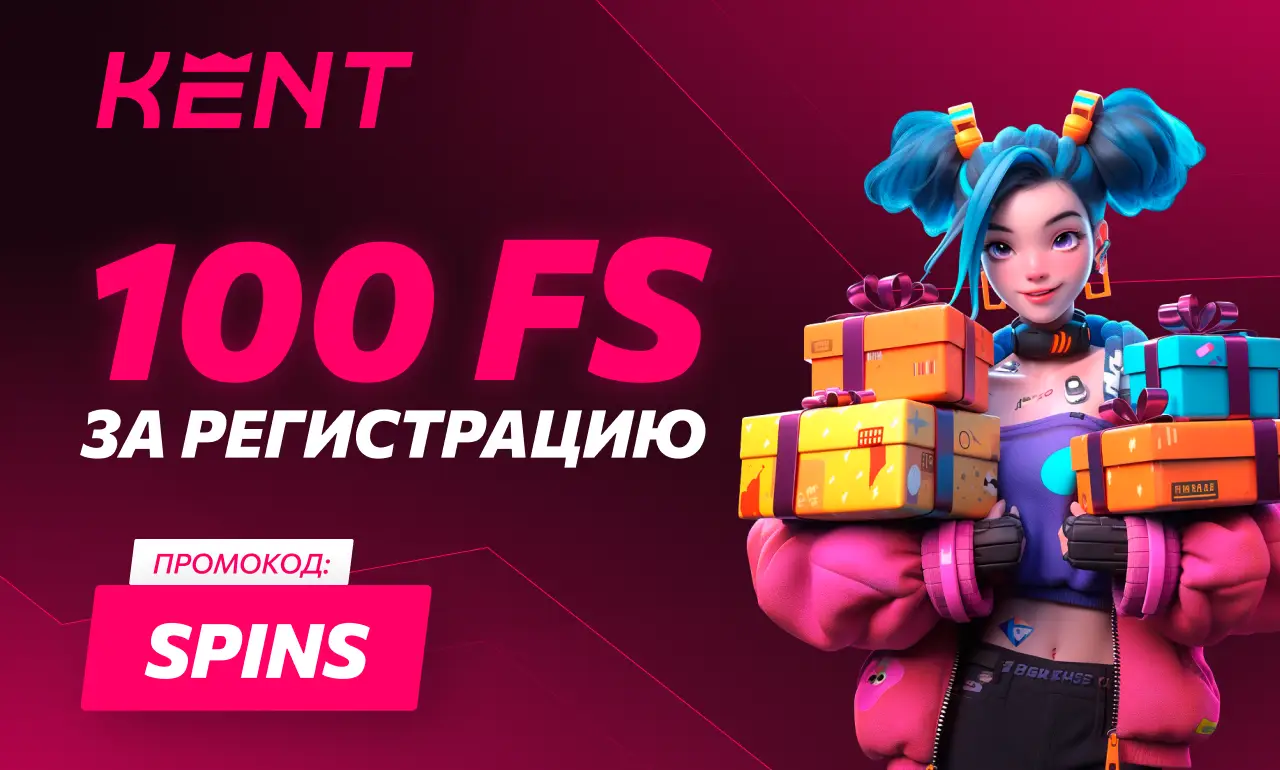 Kent Casino - ДЕВОЧКА  з деньгами 